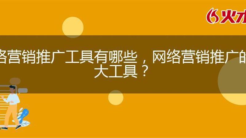 关键词排名提升，这五个坑别再踩了